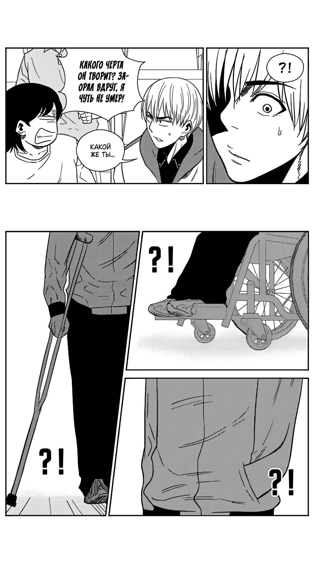 Chapter 212 - Page 14