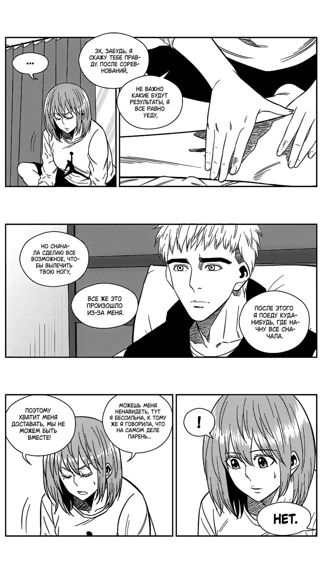 Chapter 212 - Page 6