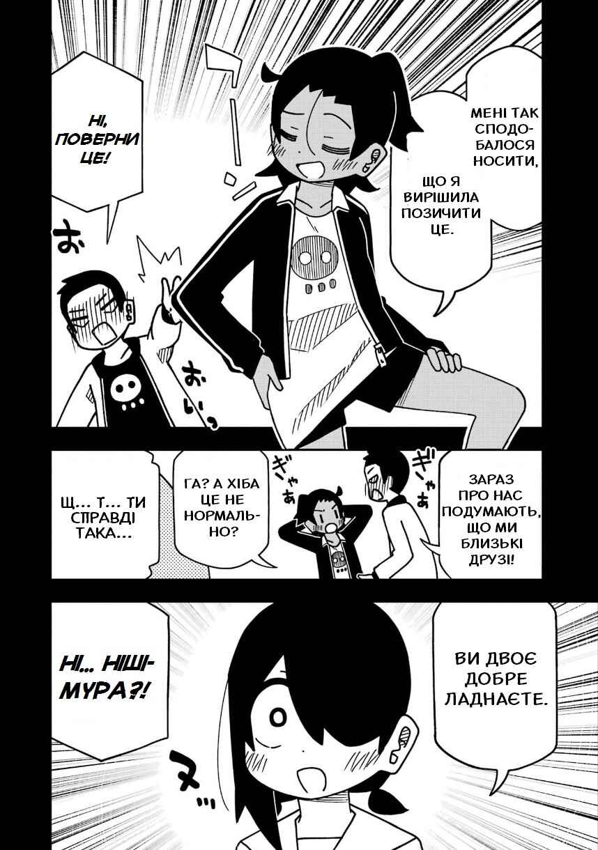 Chapter 205 - Page 2