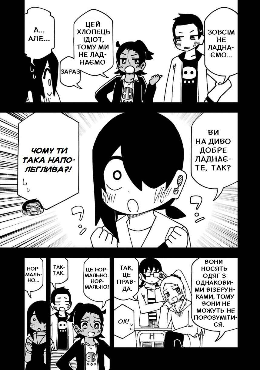 Chapter 205 - Page 3