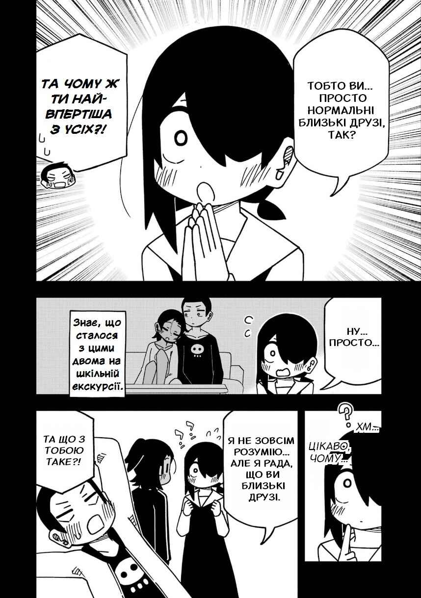 Chapter 205 - Page 4