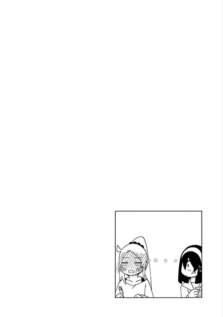 Chapter 205 - Page 6