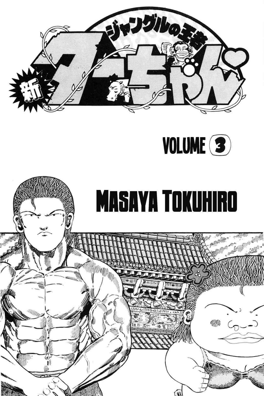 Chapter 136 - Page 2