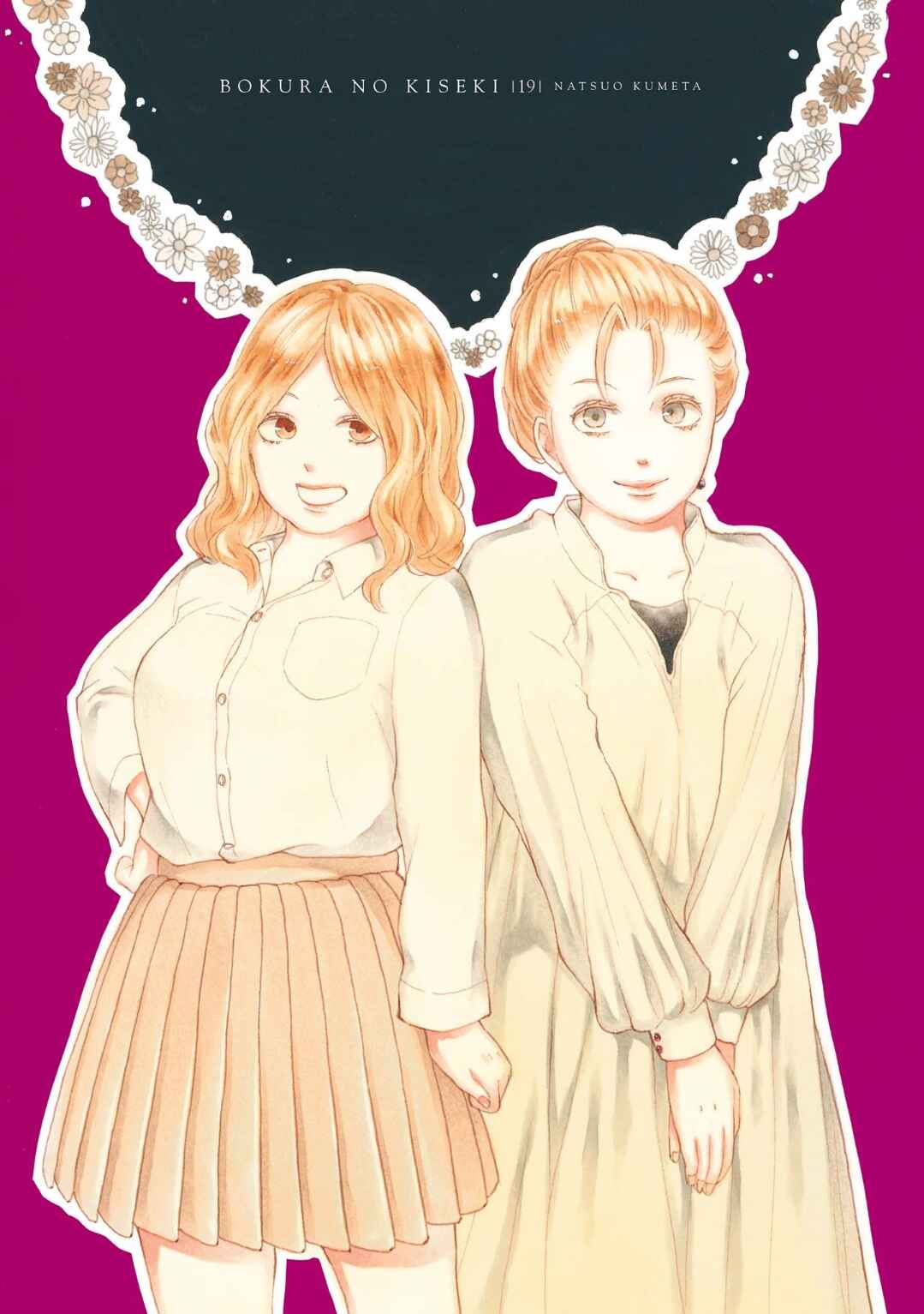 Chapter 74 - Page 2