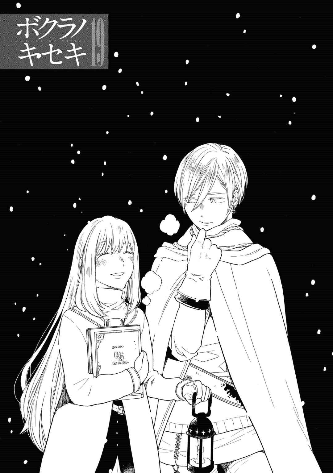 Chapter 74 - Page 4
