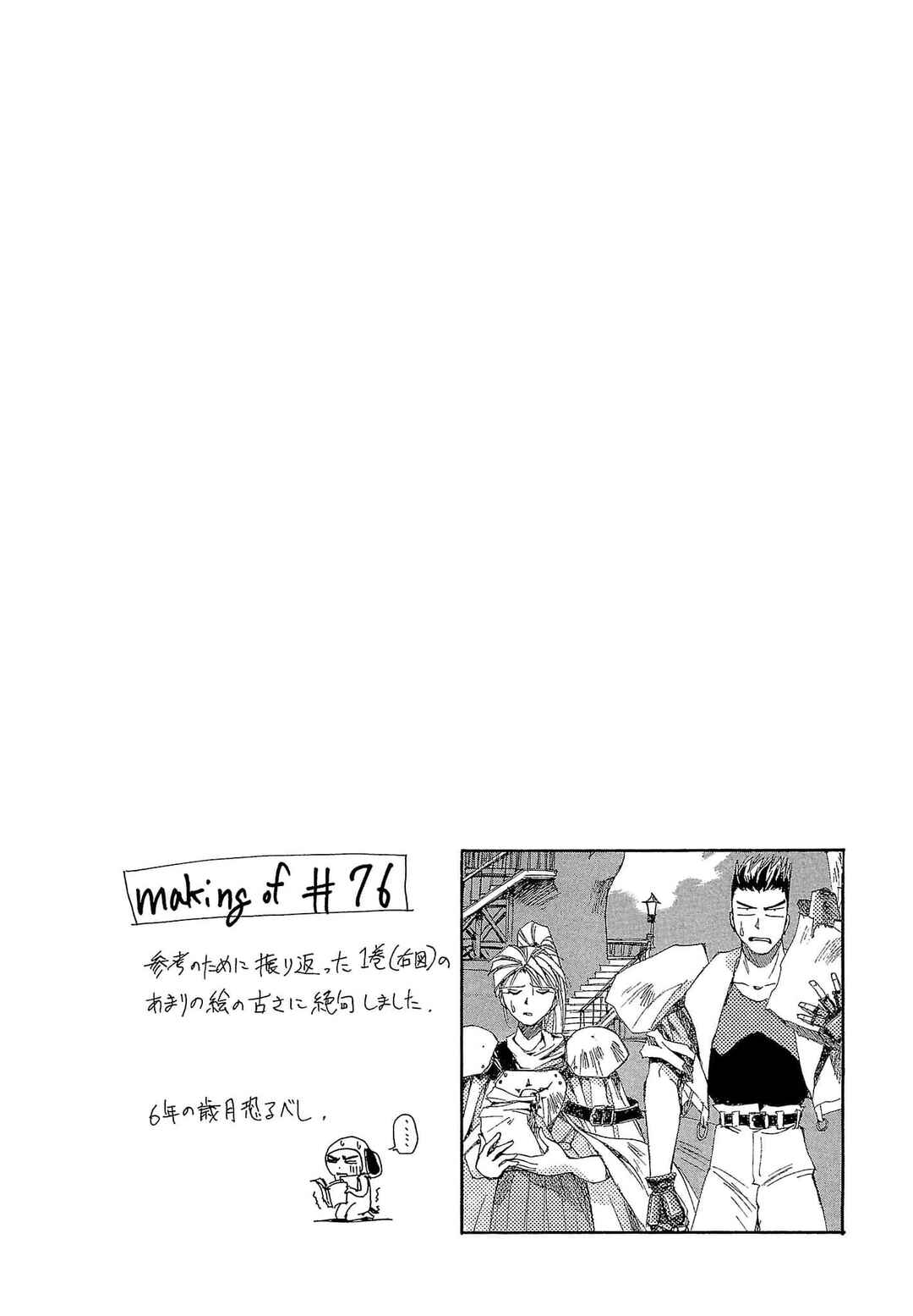 Chapter 76 - Page 37
