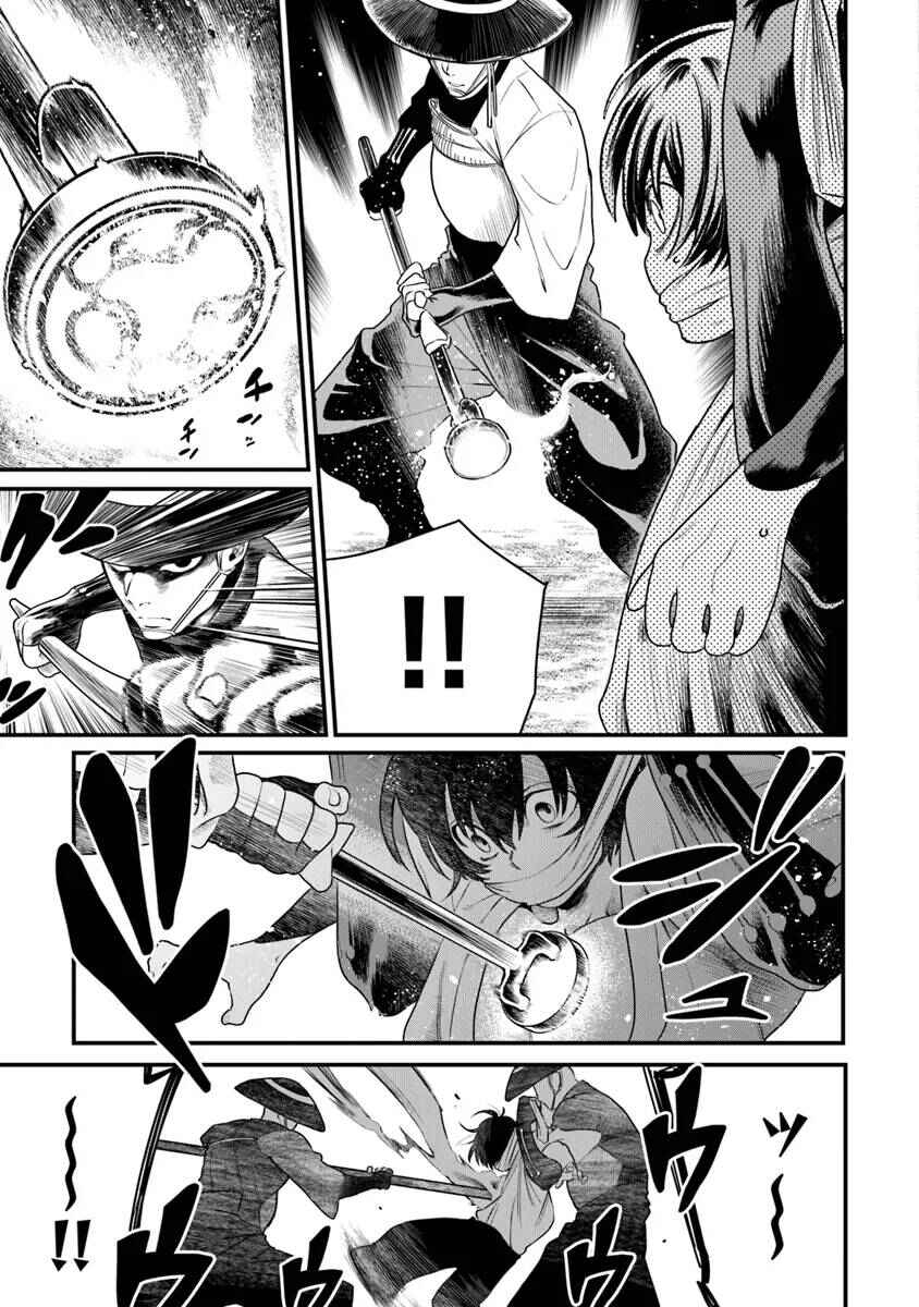 Chapter 1.2 - Page 12