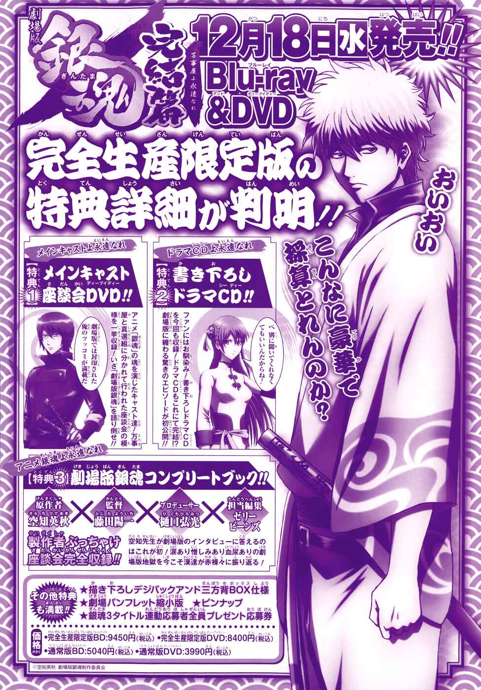 Chapter 466 - Page 2