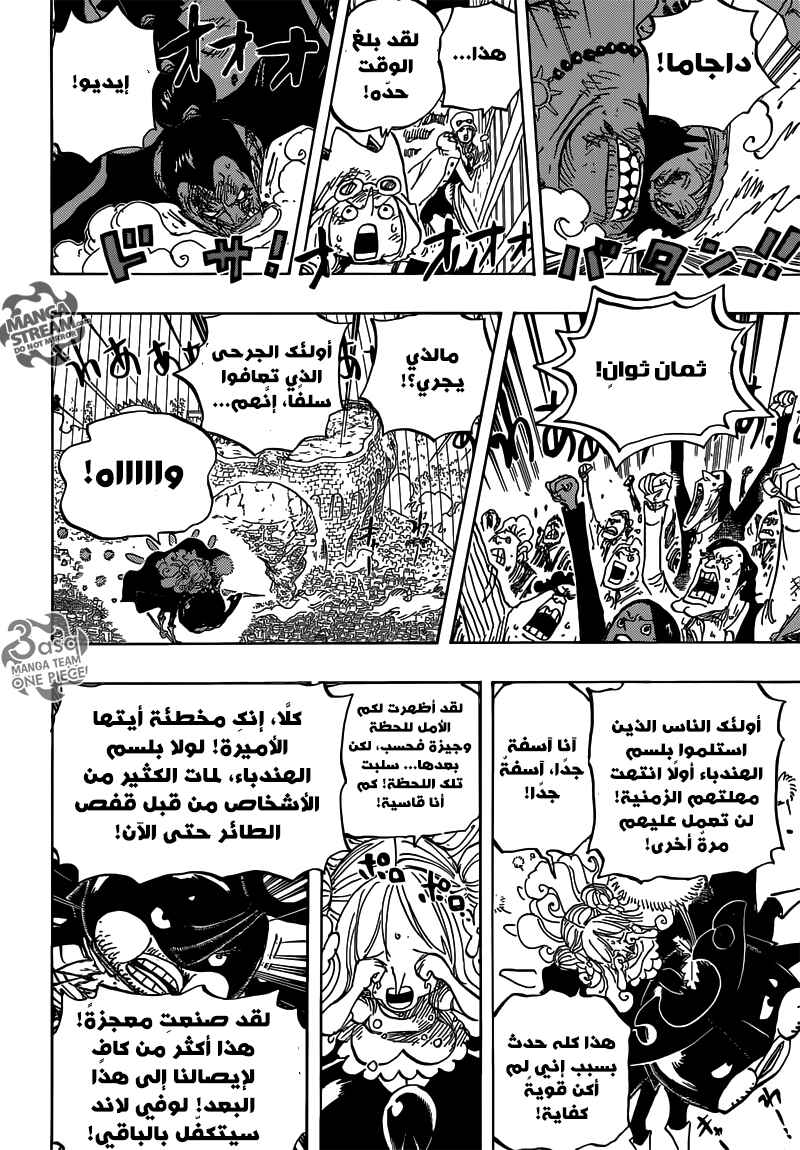 Chapter 789 - Page 14