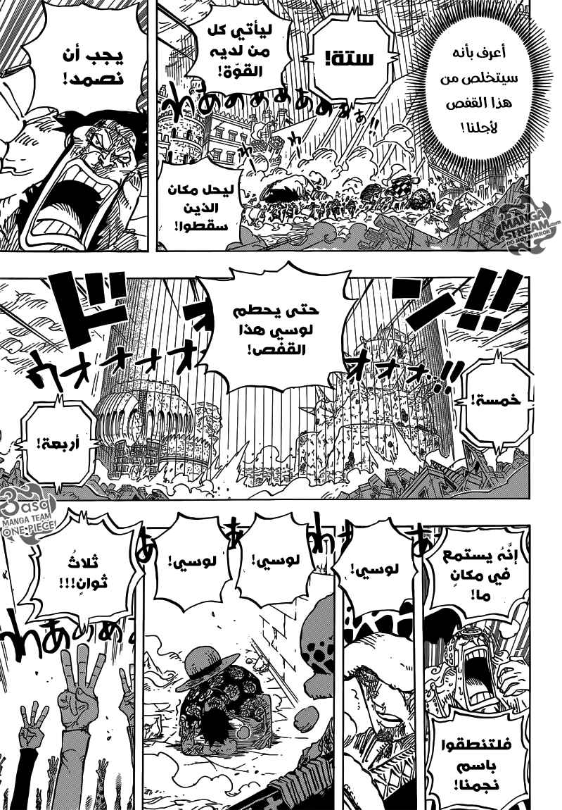 Chapter 789 - Page 15