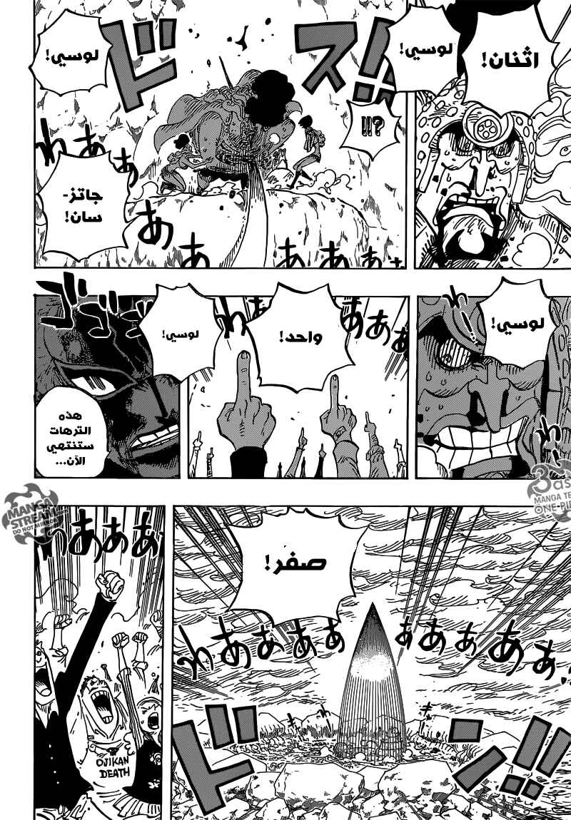 Chapter 789 - Page 16