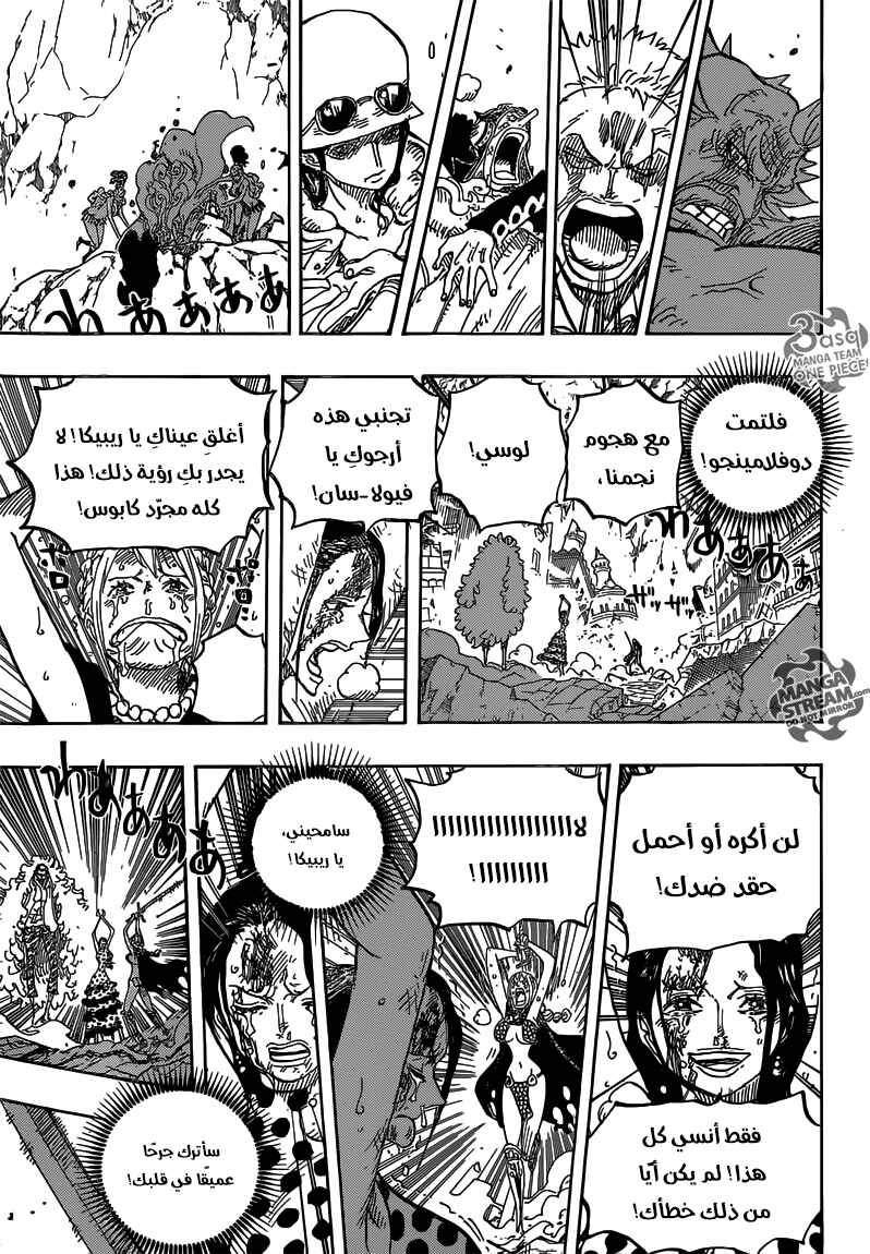 Chapter 789 - Page 17