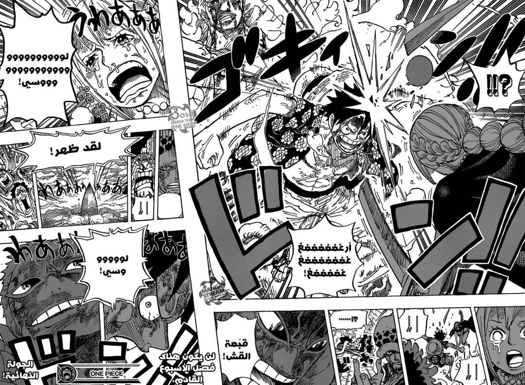 Chapter 789 - Page 18