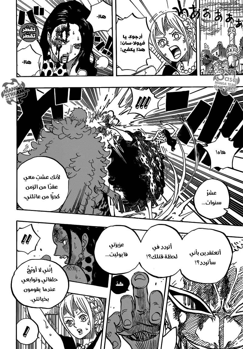 Chapter 789 - Page 4