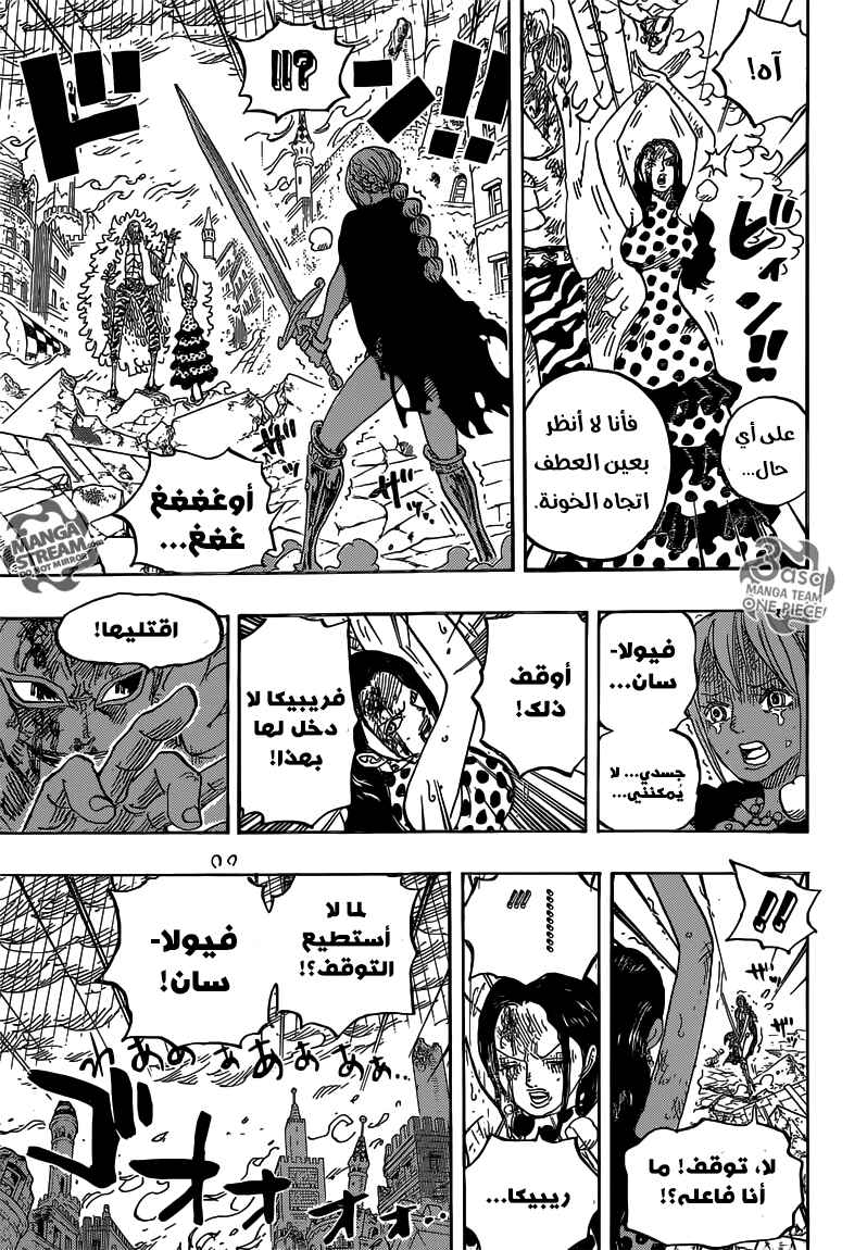 Chapter 789 - Page 5