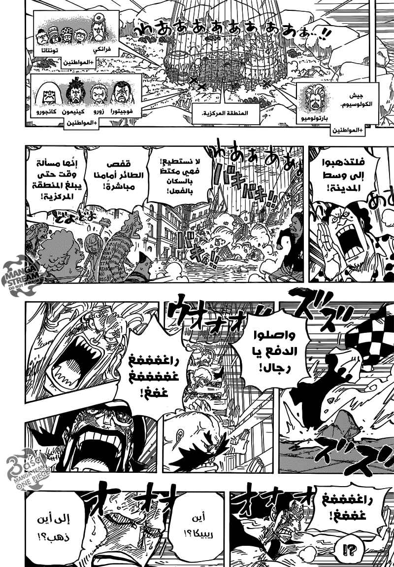 Chapter 789 - Page 6