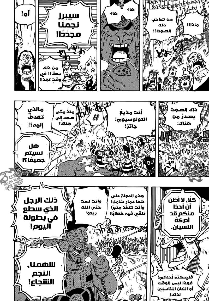 Chapter 789 - Page 8