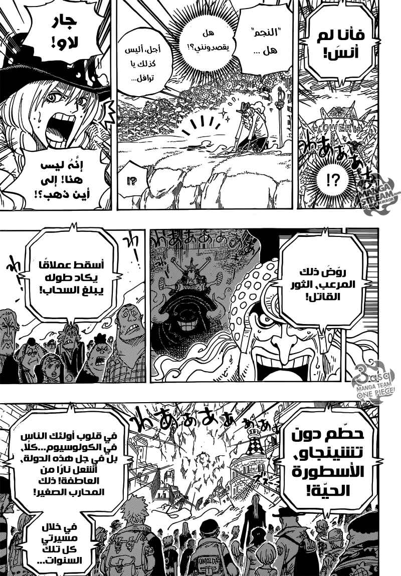 Chapter 789 - Page 9