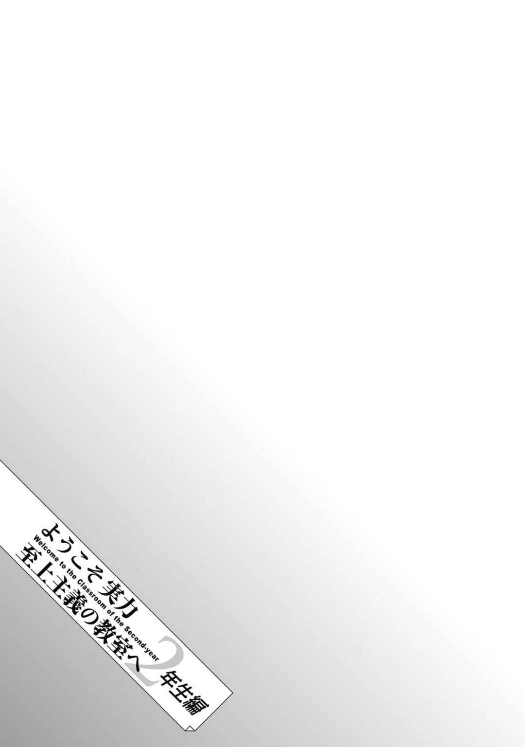 Chapter 19.70 - Page 33