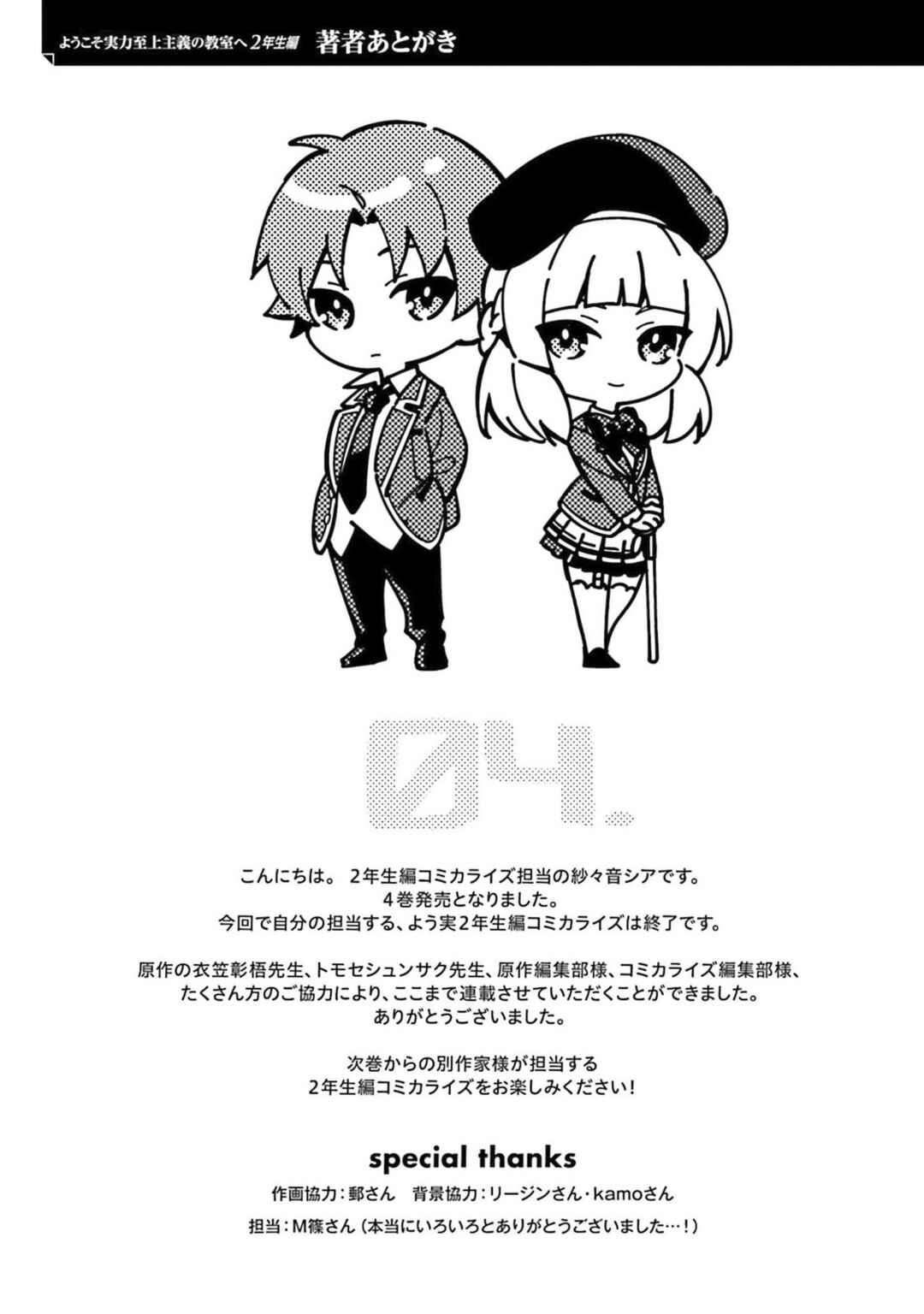Chapter 19.70 - Page 34