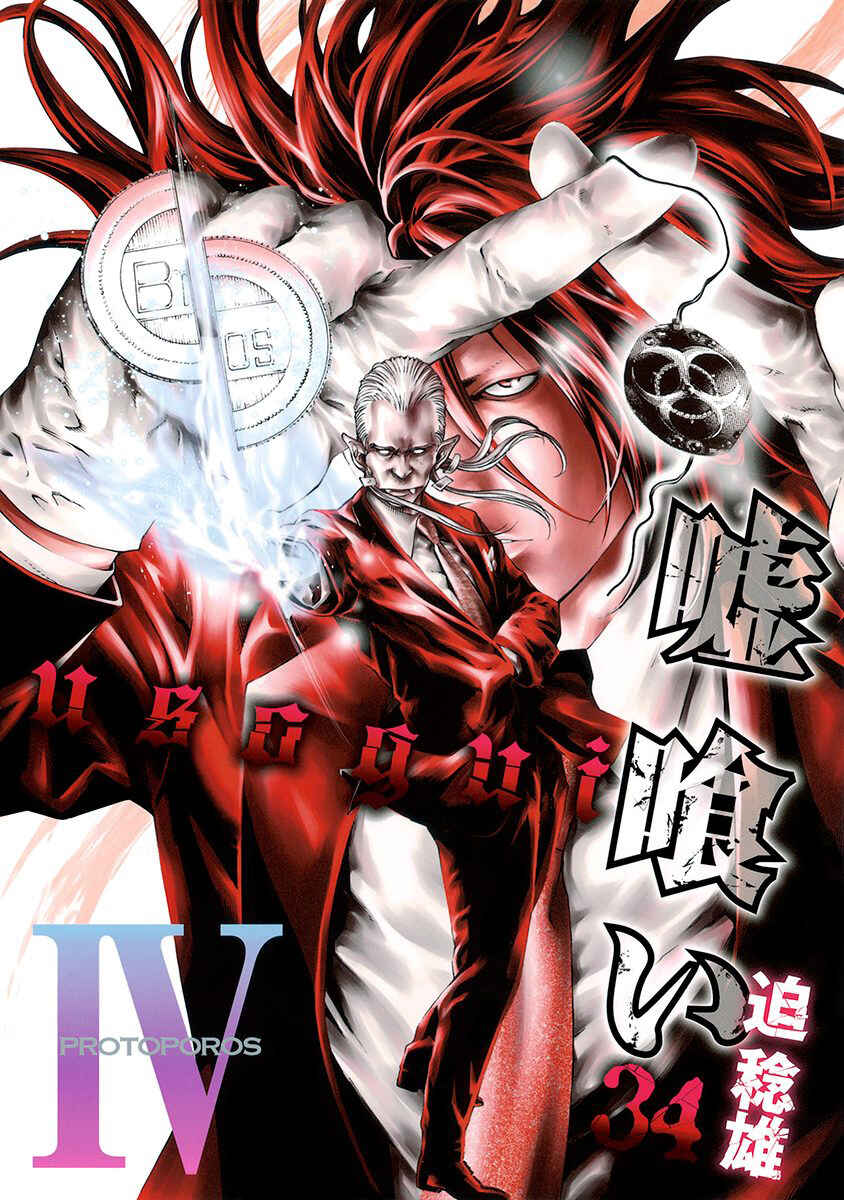 Chapter 362 - Page 1