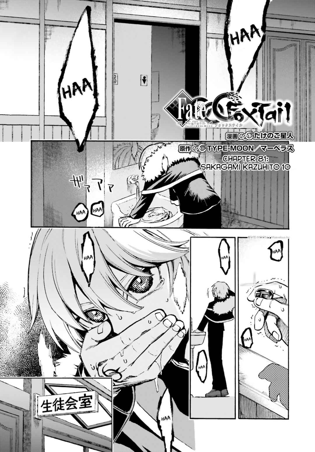 Chapter 81 - Page 1