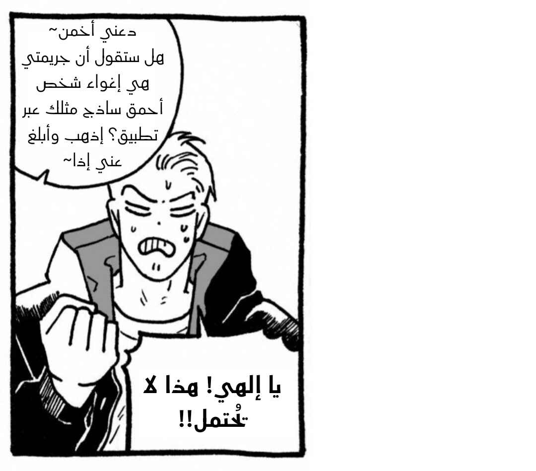 Chapter 3 - Page 14