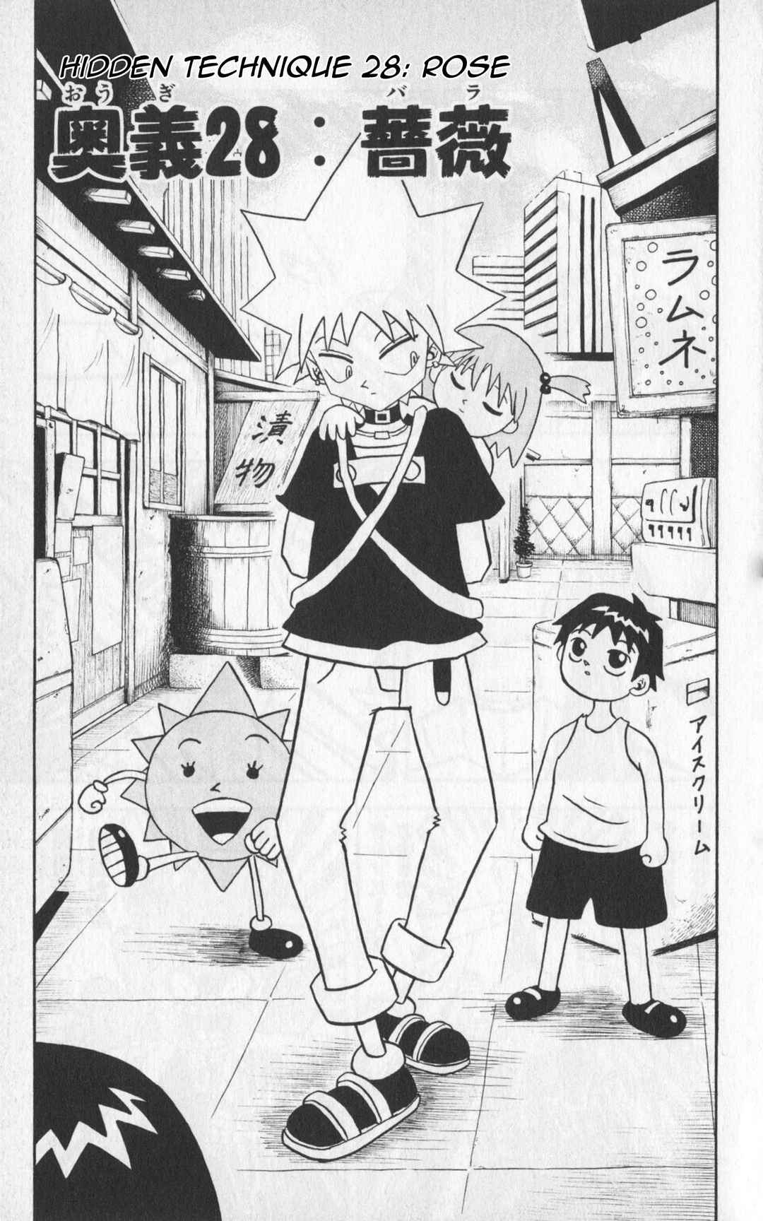 Chapter 28 - Page 1