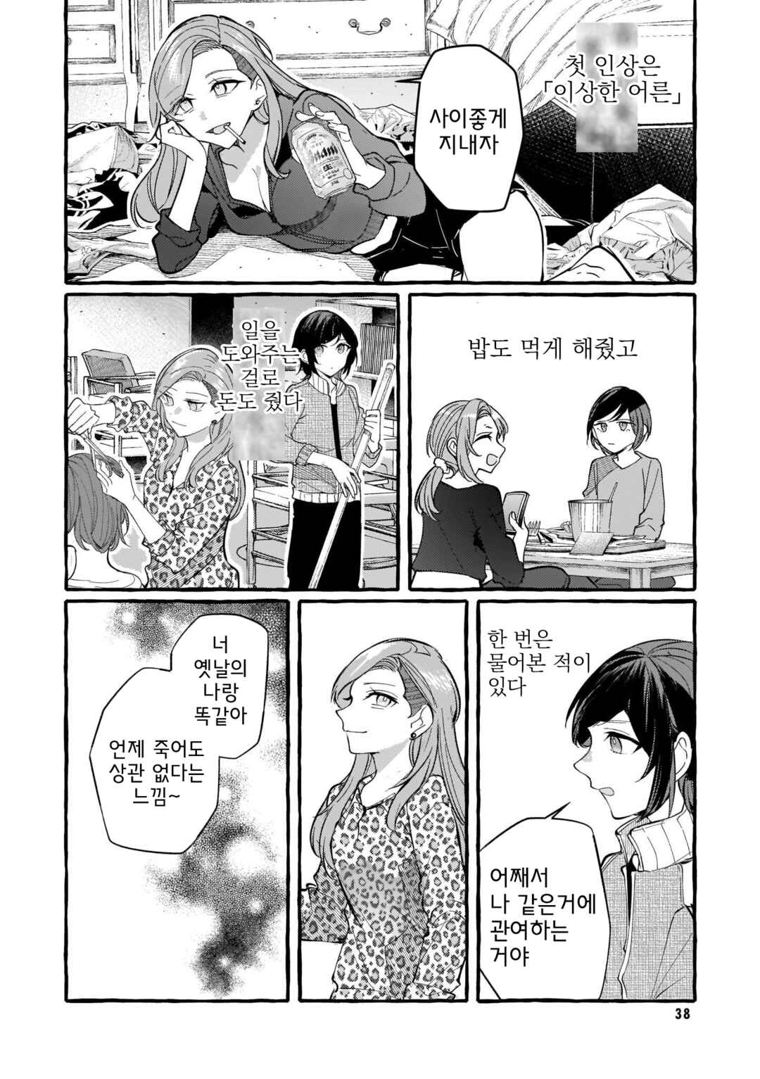Chapter 114 - Page 12