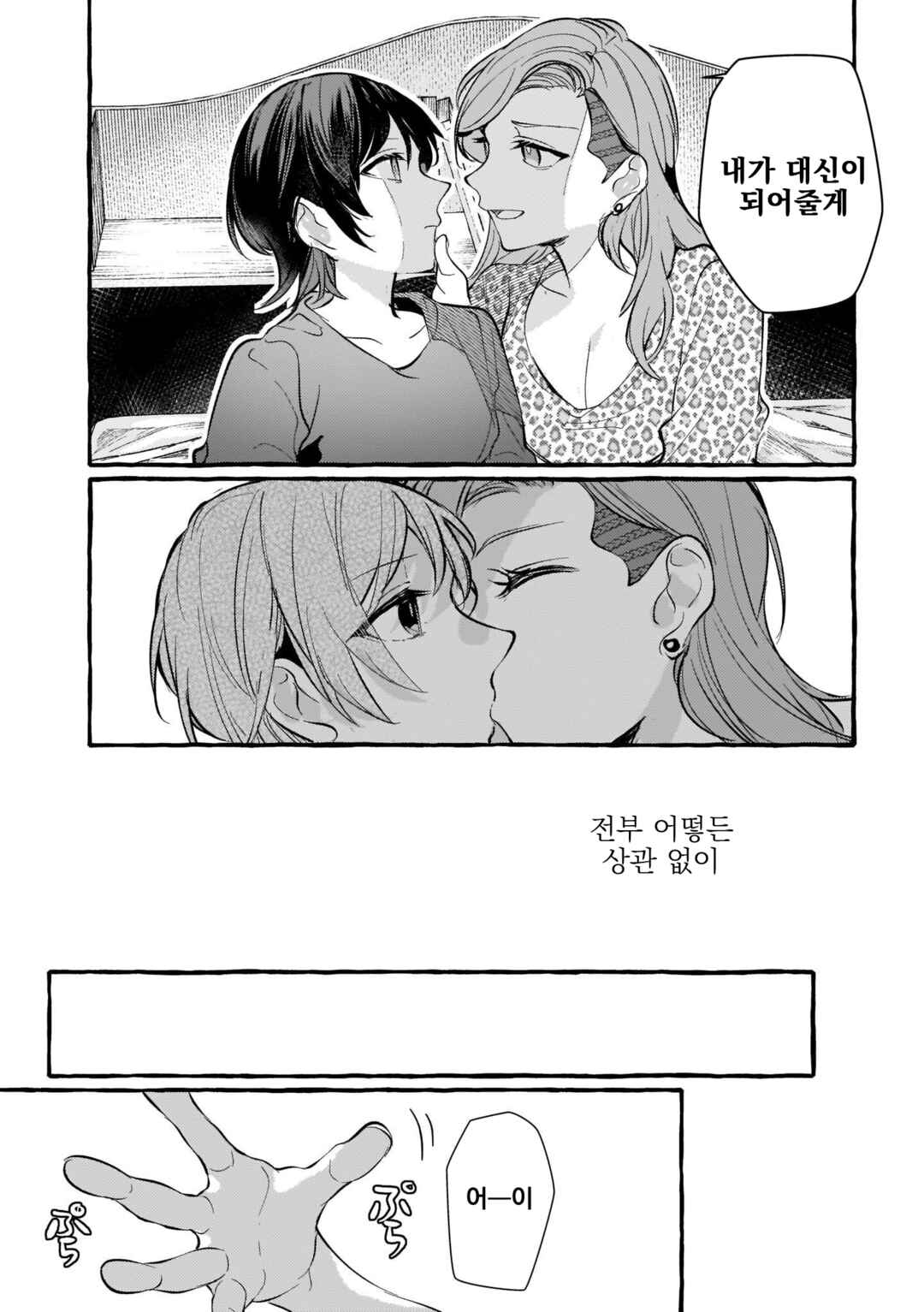 Chapter 114 - Page 18