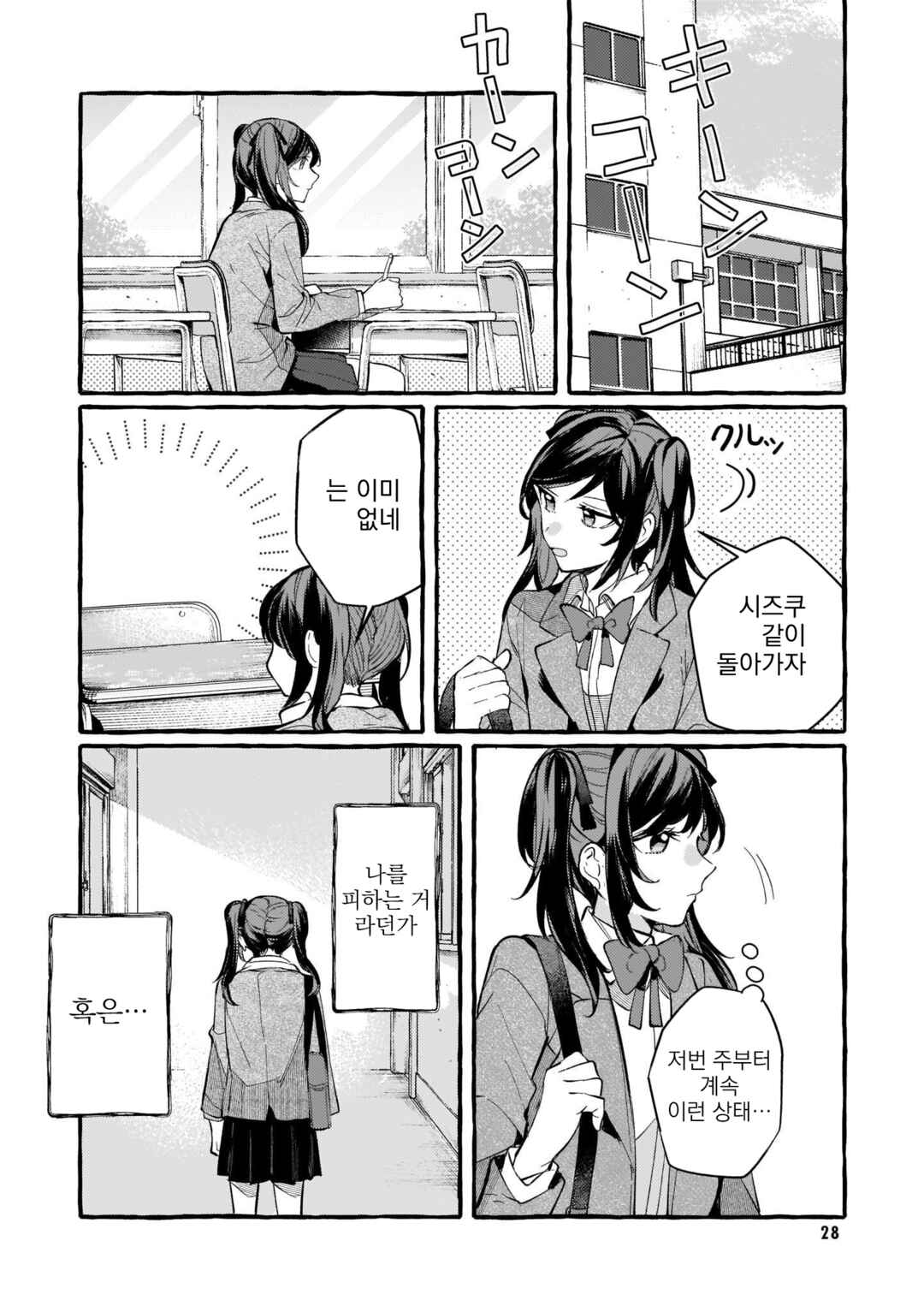 Chapter 114 - Page 2