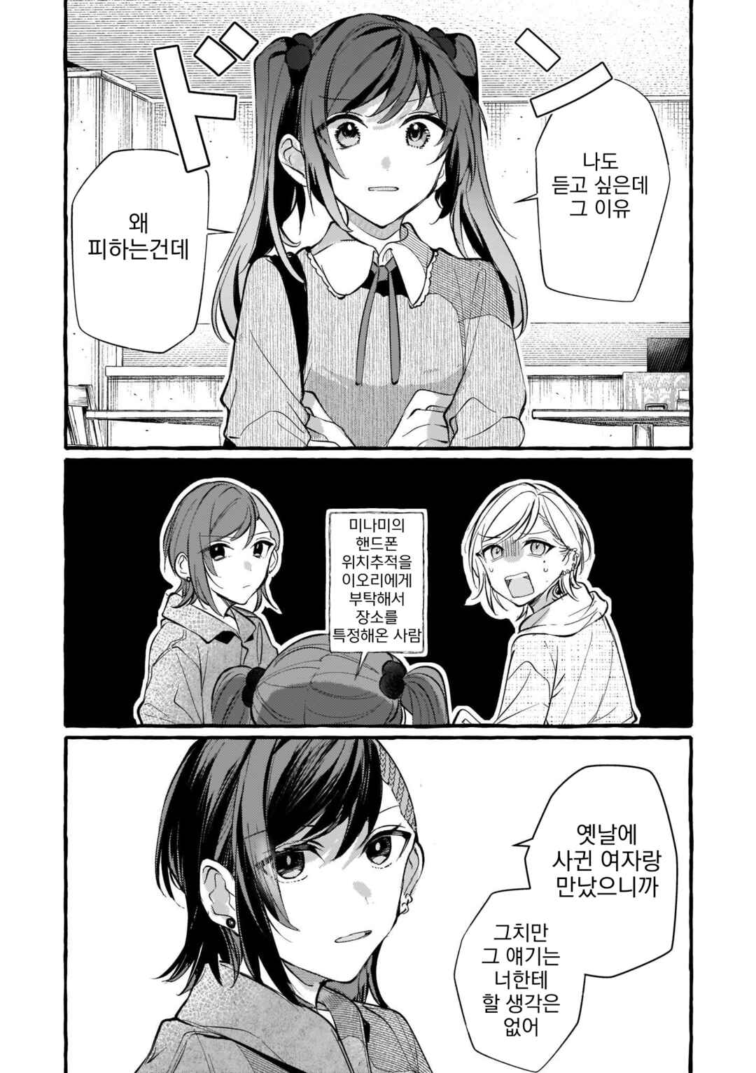Chapter 114 - Page 20