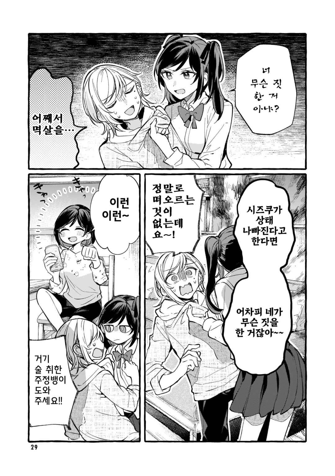 Chapter 114 - Page 3