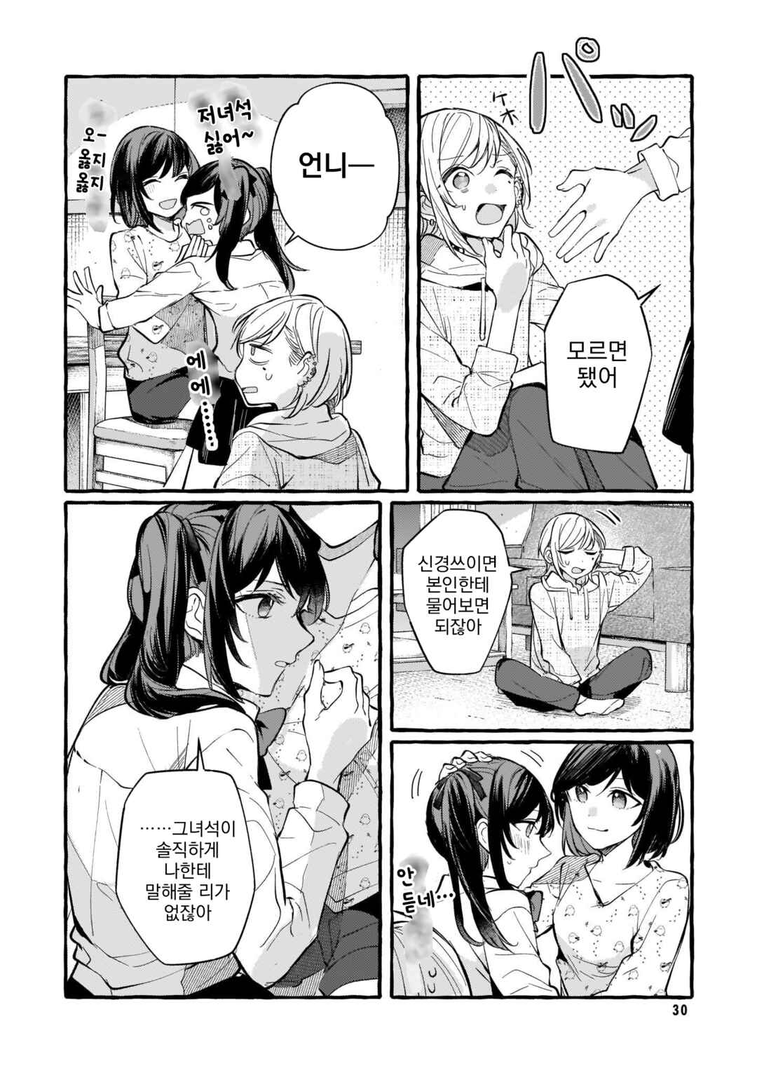 Chapter 114 - Page 4
