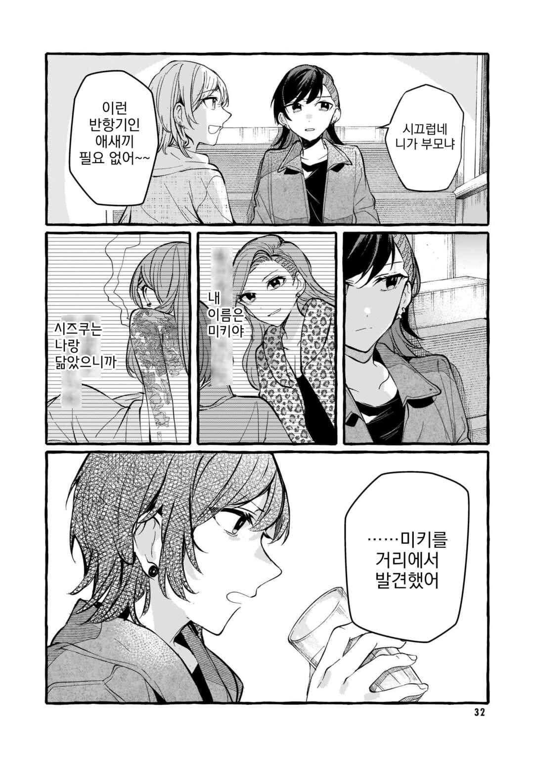 Chapter 114 - Page 6