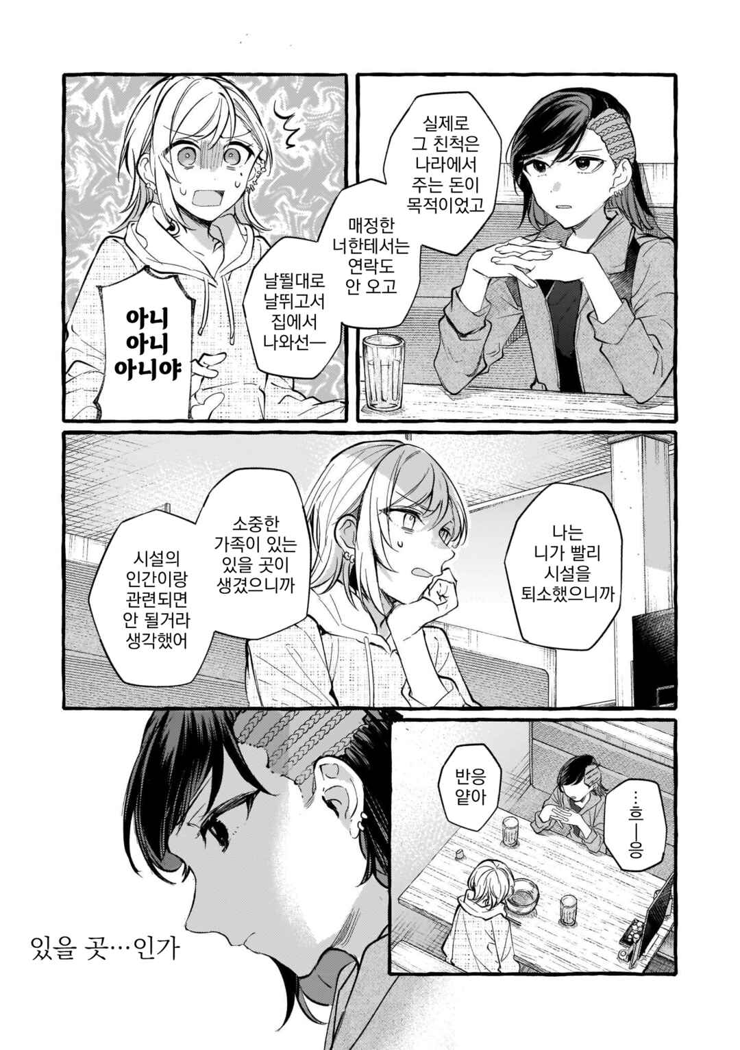 Chapter 114 - Page 9