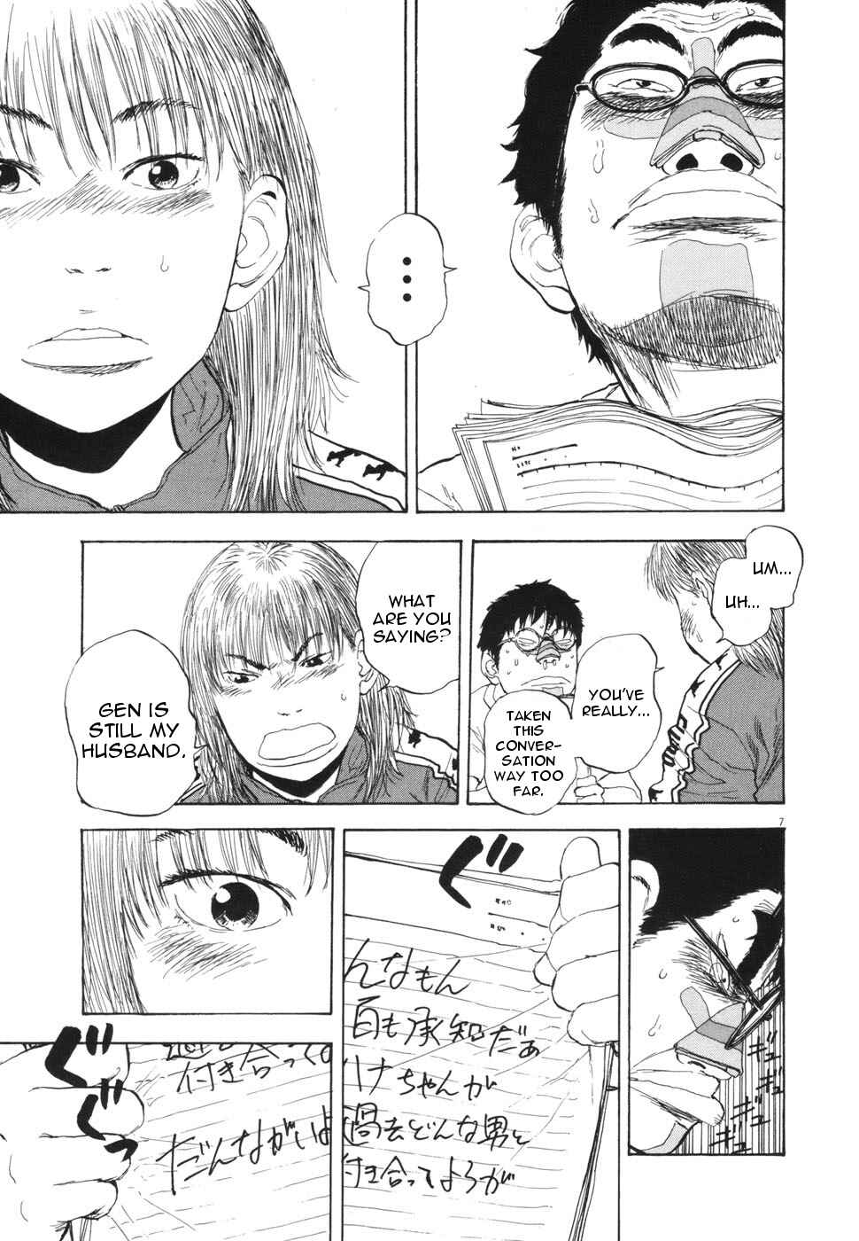 Chapter 105 - Page 7