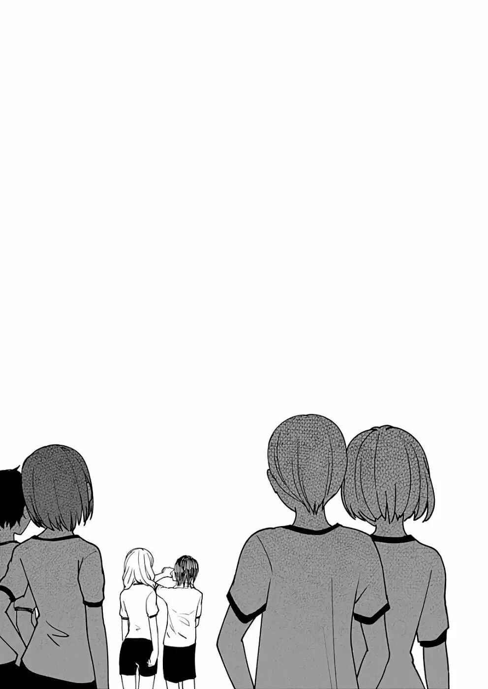 Chapter 90.5 - Page 7