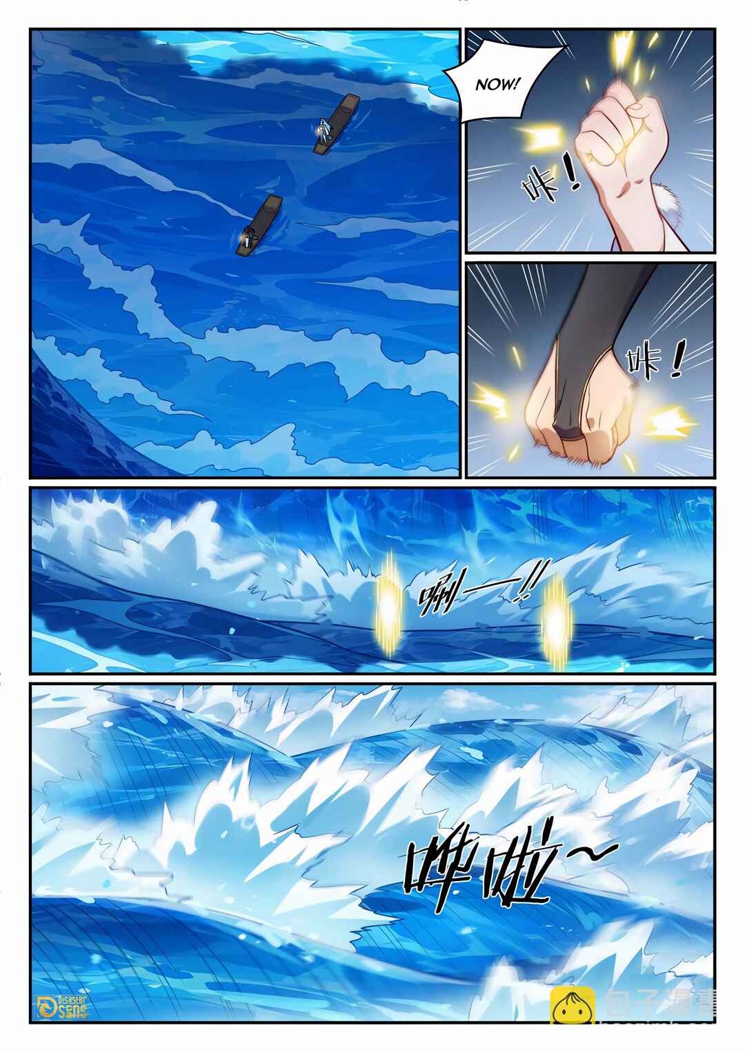 Chapter 1181 - Page 4
