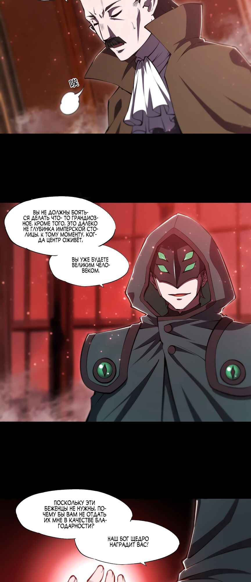 Chapter 258 - Page 4