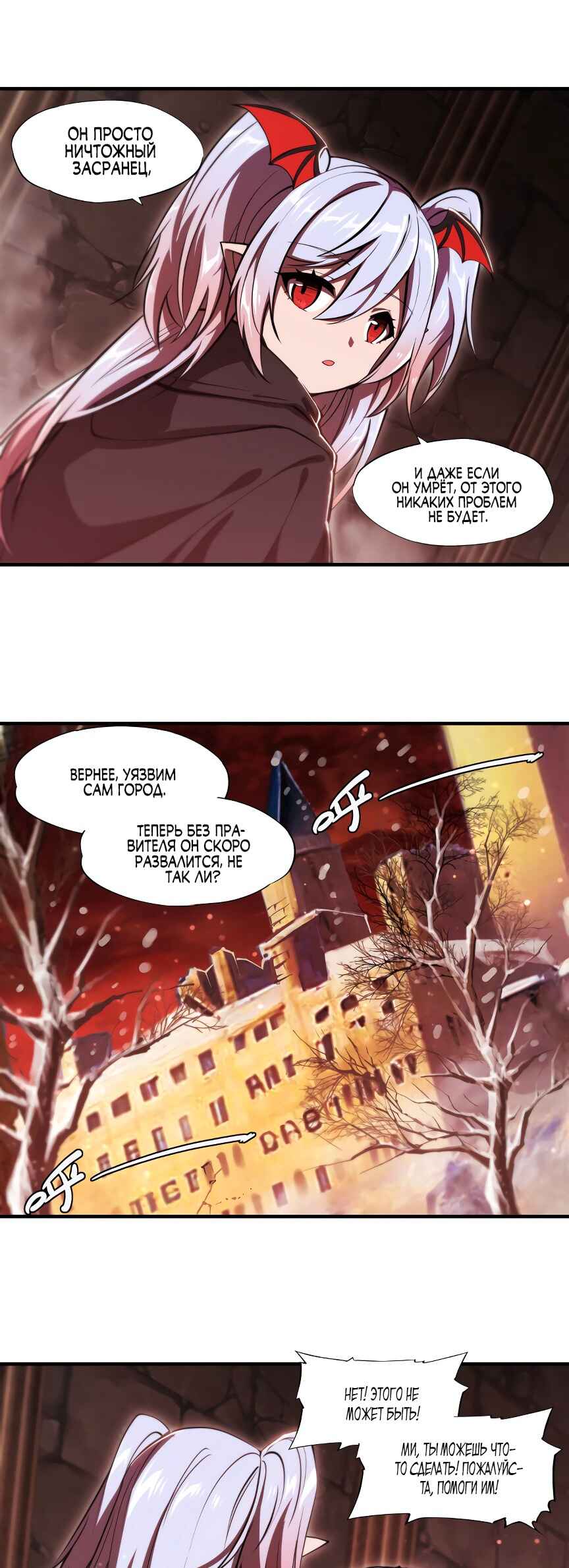Chapter 258 - Page 7