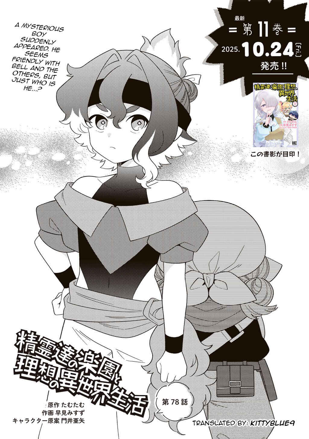 Chapter 78 - Page 1