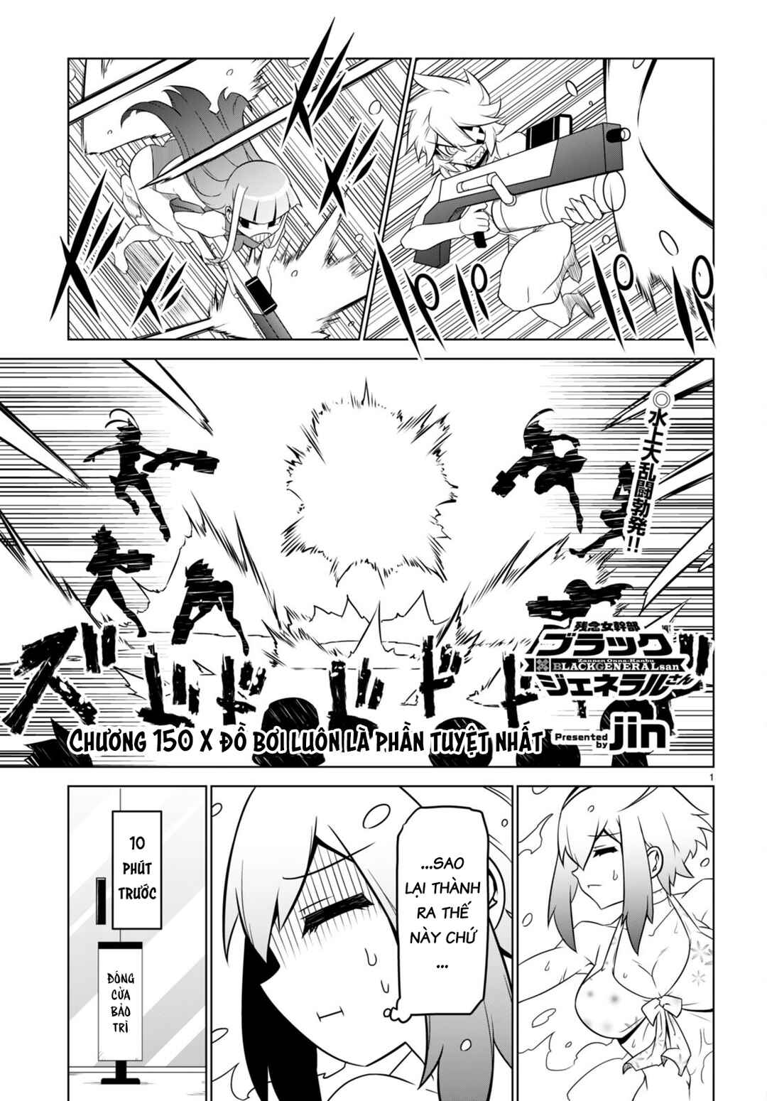 Chapter 150 - Page 3