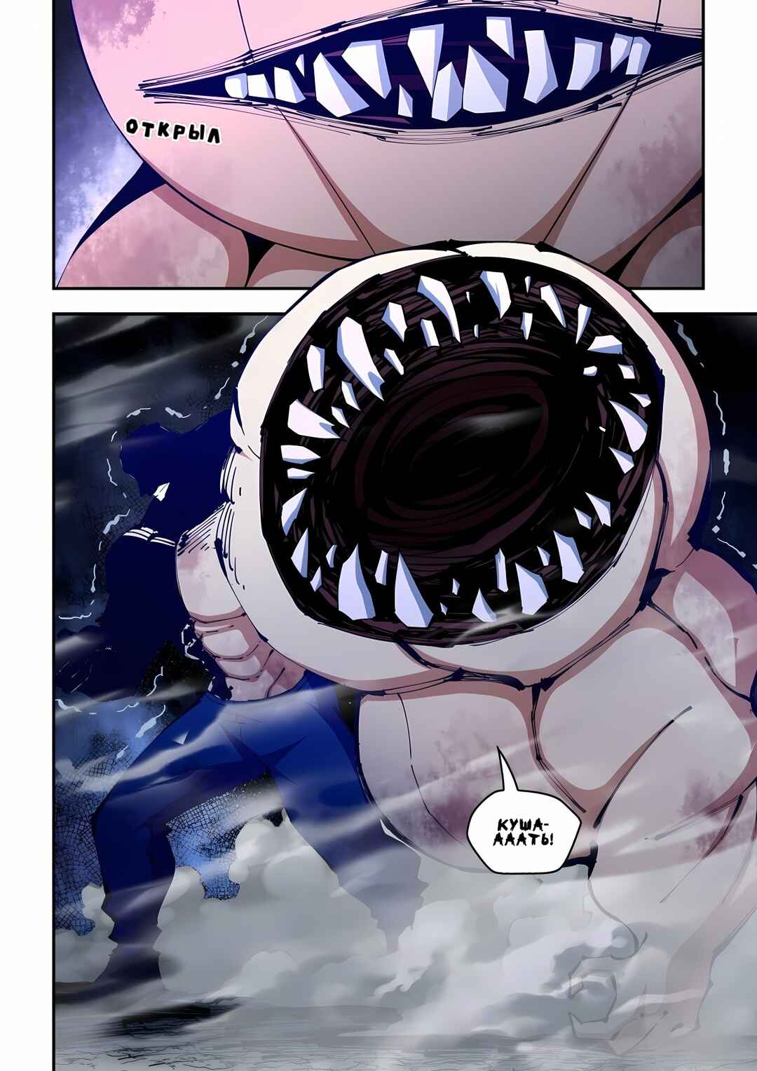Chapter 584 - Page 10
