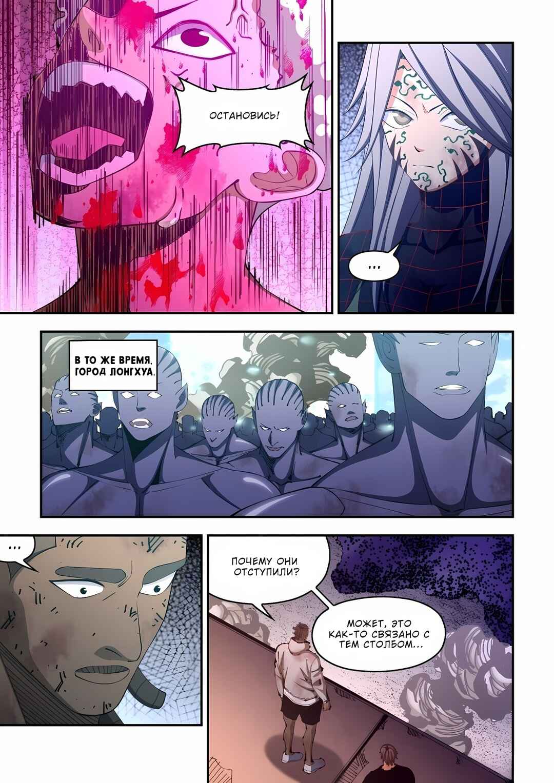 Chapter 584 - Page 13