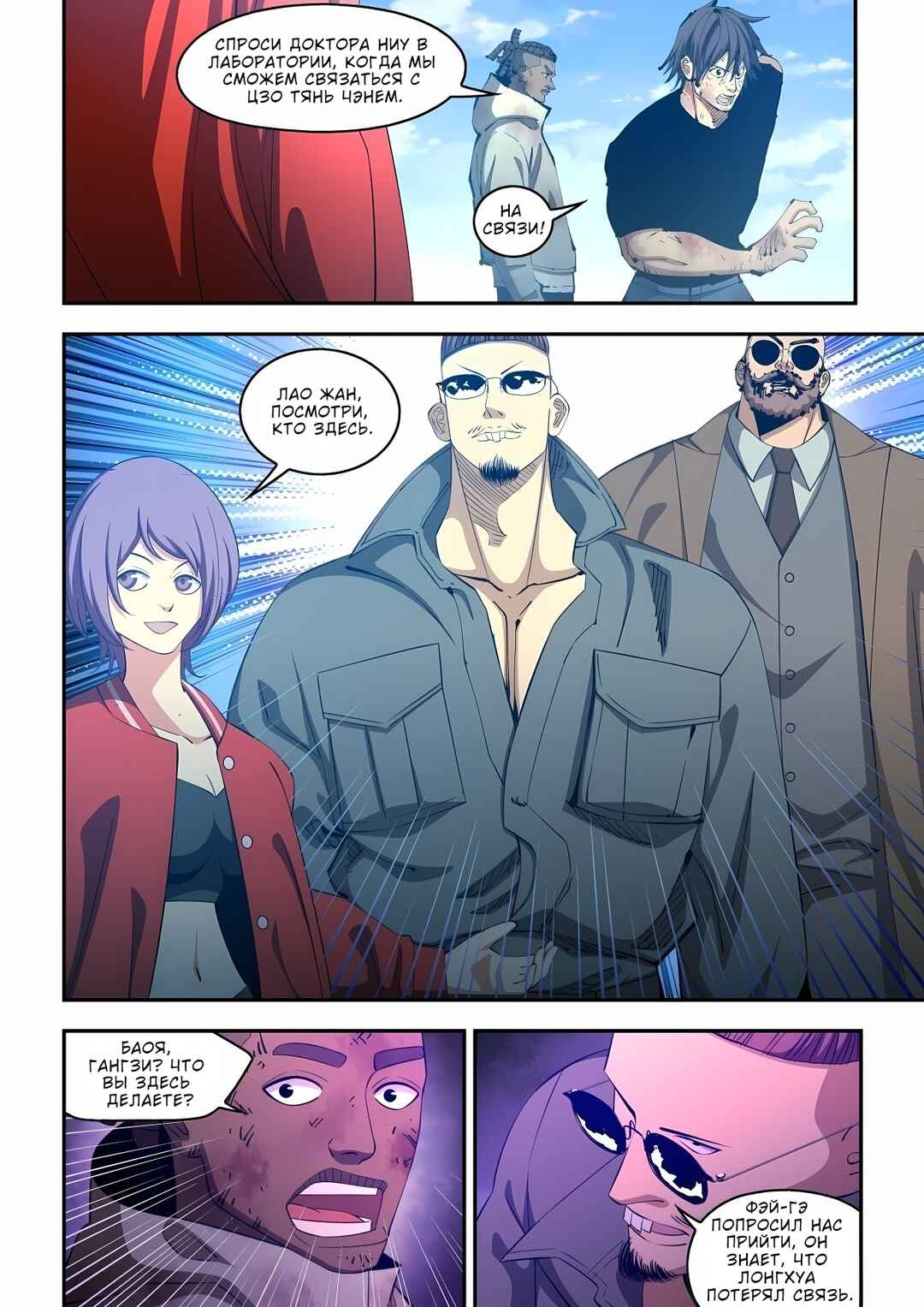 Chapter 584 - Page 14