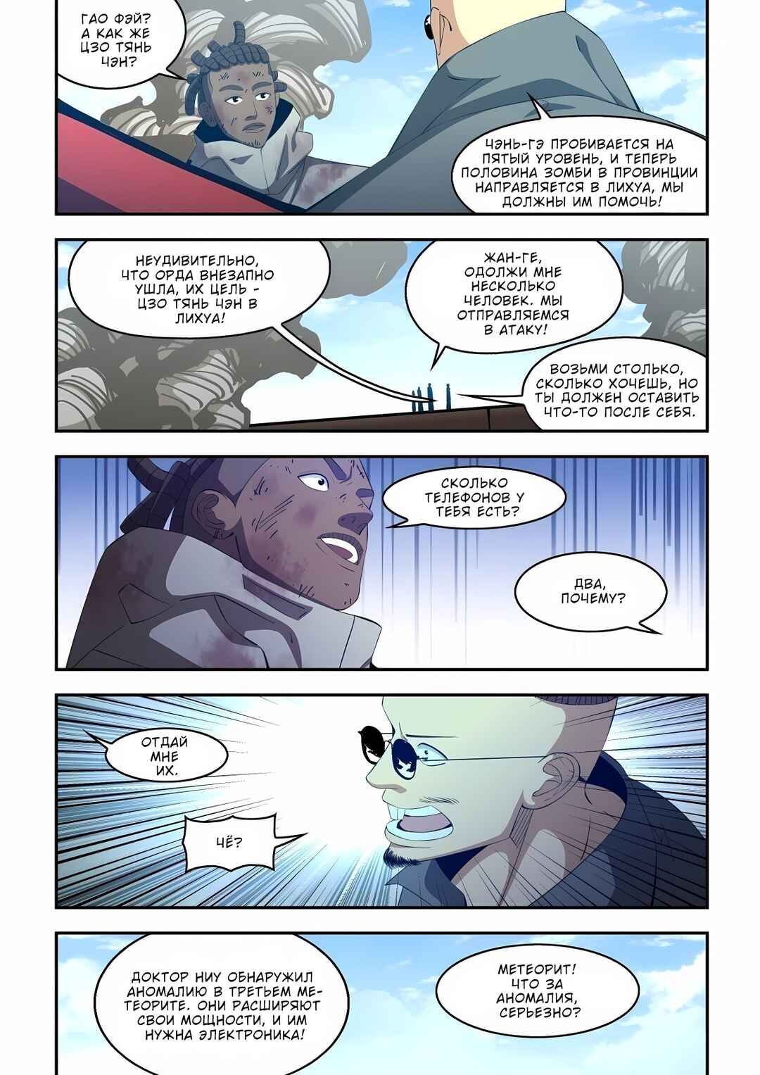 Chapter 584 - Page 15