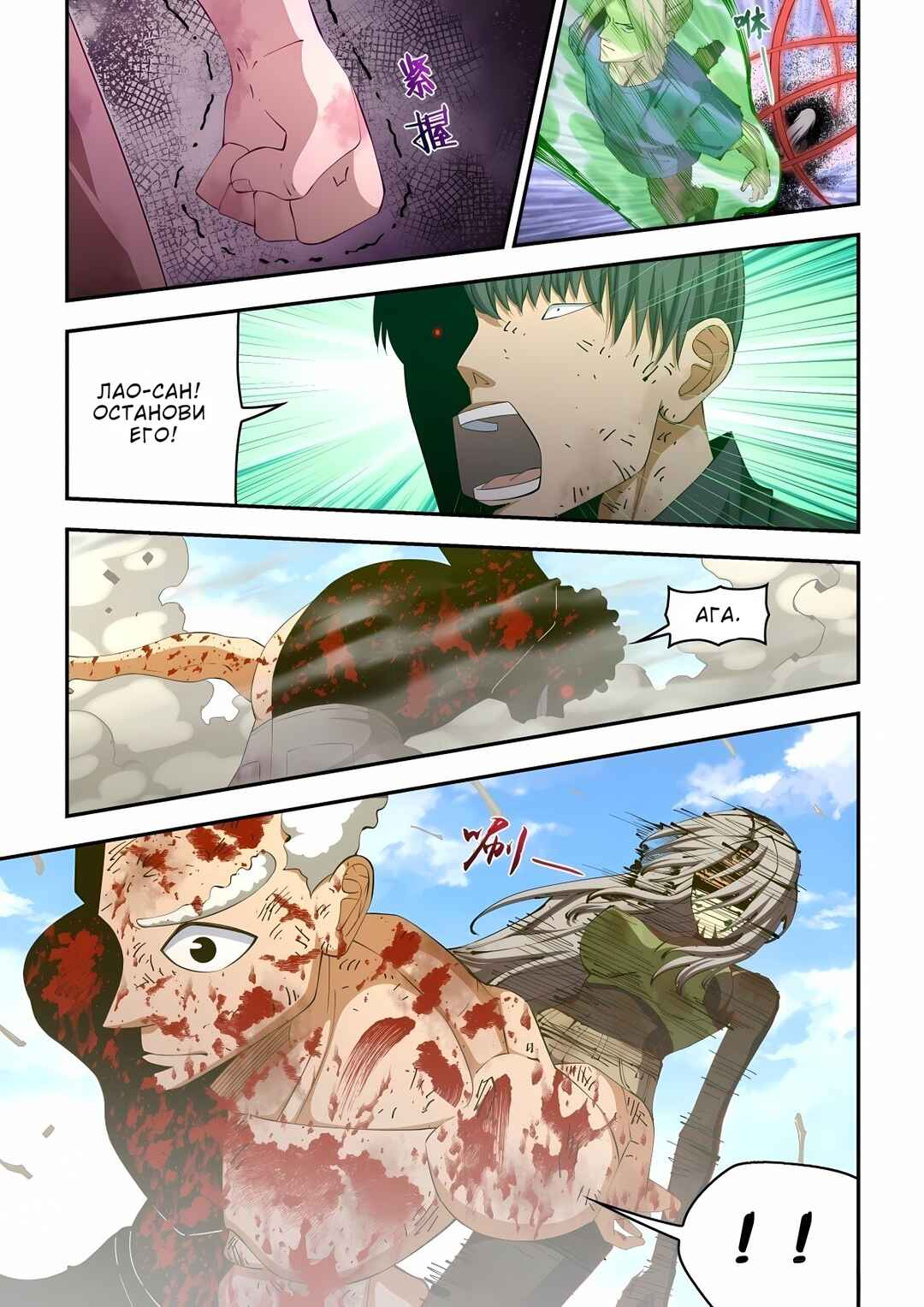 Chapter 584 - Page 3