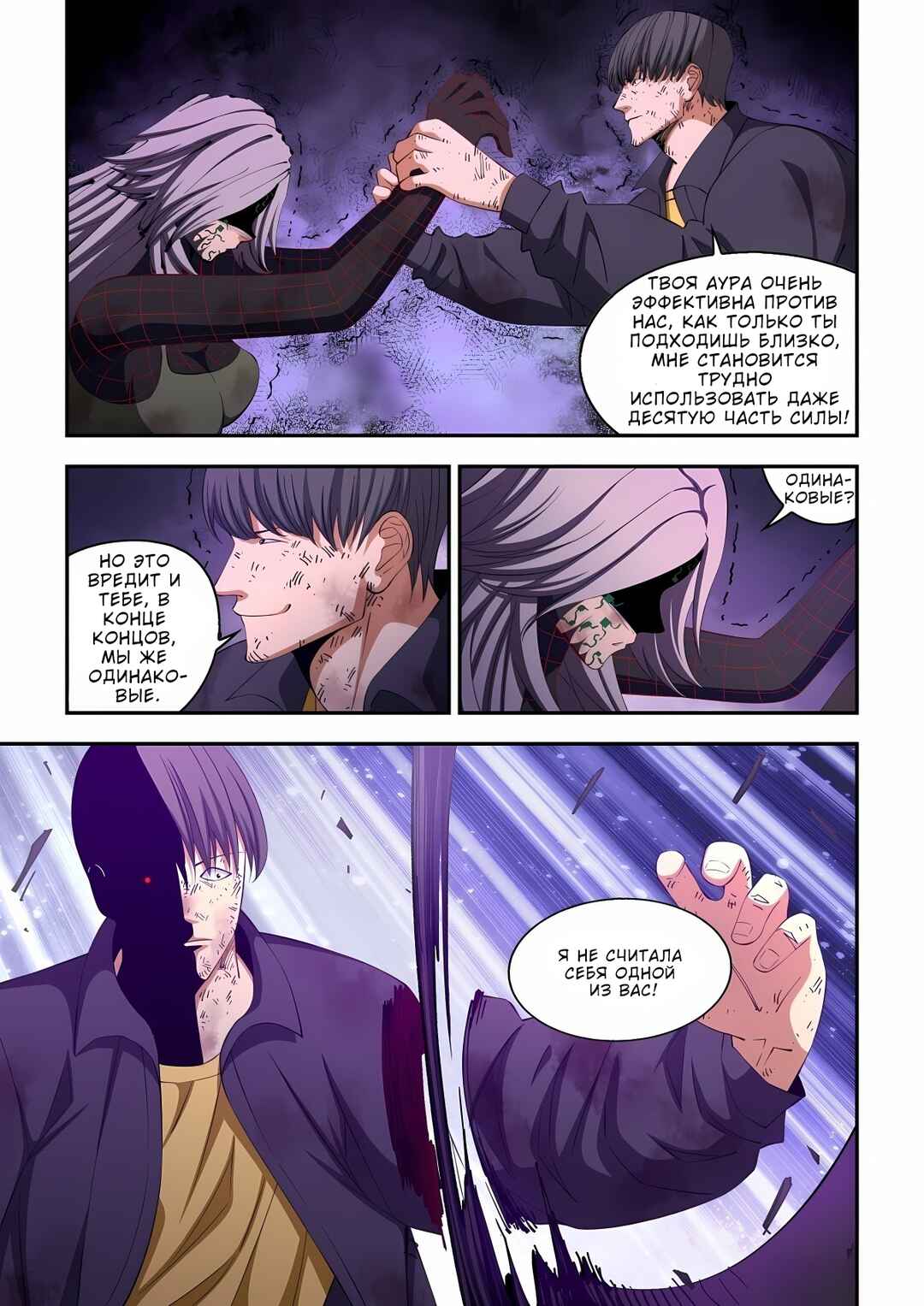 Chapter 584 - Page 7