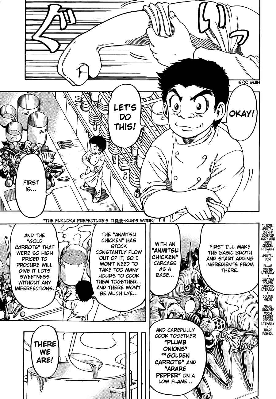 Chapter 96 - Page 3